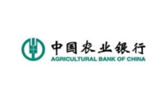 中國農業(yè)銀行