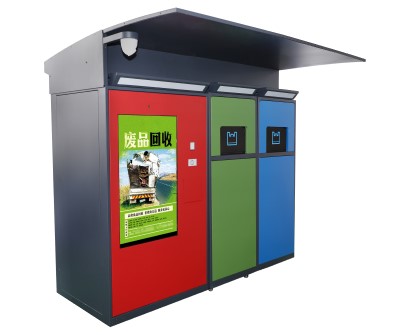 智能垃圾分類房：城市可持續發展的重要支柱