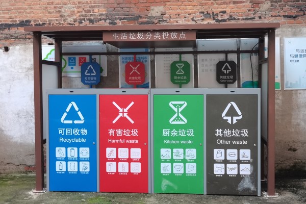 智能垃圾分類房的建設需要考慮哪些環保問題？