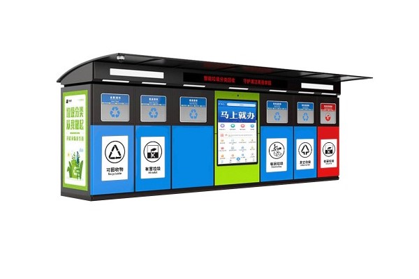 智能垃圾分類房:城市環保與可持續發展的新引擎