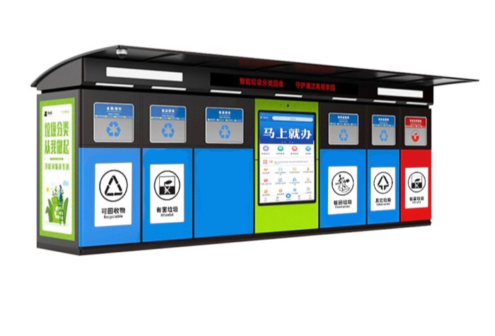 可以定制的智能垃圾分類亭有什么優勢？
