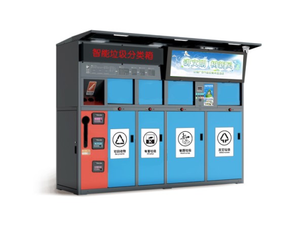 智能環保新趨勢：智能分類垃圾房的應用與發展