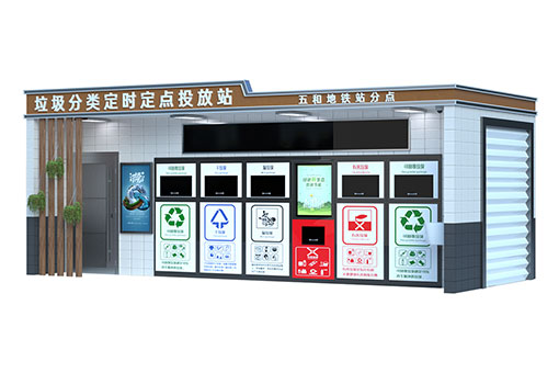 智能垃圾分類房的垃圾壓縮功能：提升效率的關鍵技術