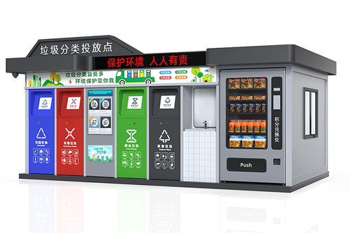 定制智能垃圾房：開啟環保新時尚
