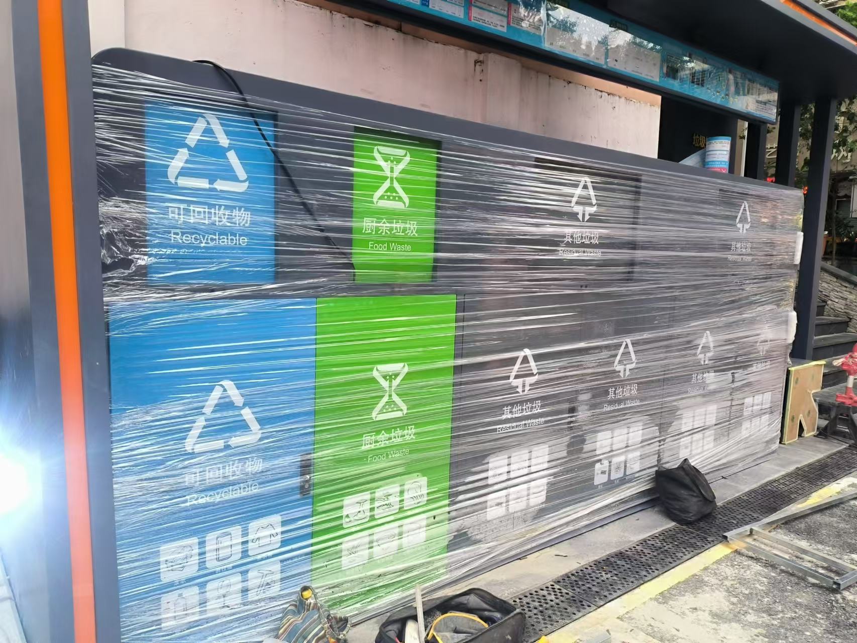 智能垃圾房：開啟環保新紀元