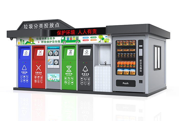 智能垃圾分類房，為公園添一抹智慧綠意