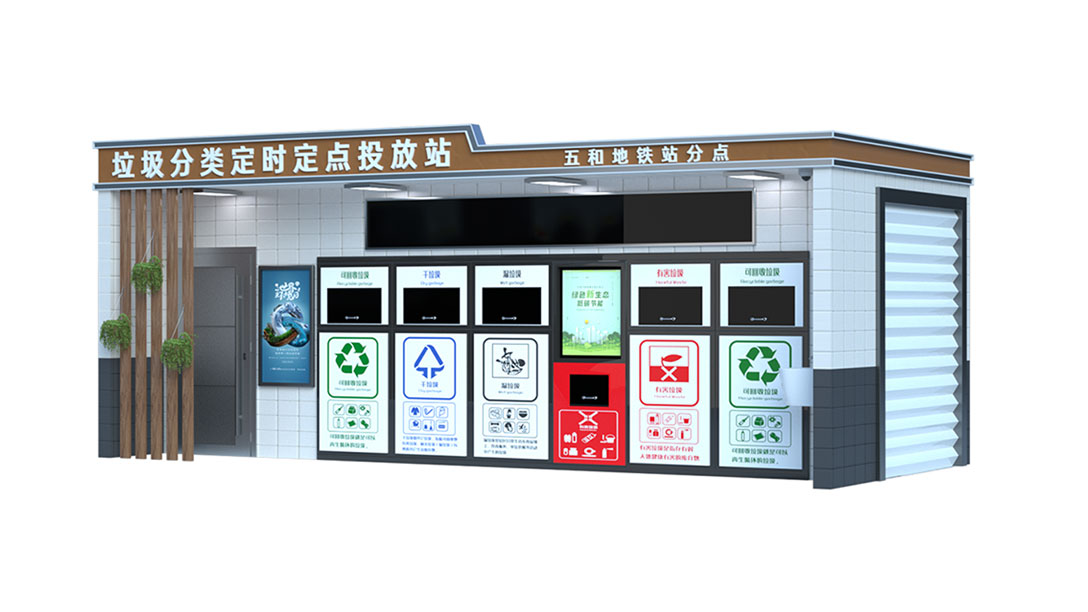 智能垃圾房--小區垃圾分類利器